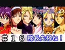真顔で言われるのがかなり辛い【サクラ大戦】＃１６