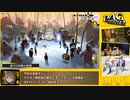 【RTA】P4G_全コミュMAX真エンド(NORMAL)_14:10:02_part16/17