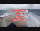 前線通過の東シナ海・風速8mから一気に海峡変化！