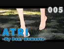 【005】 ATRI  -My Dear Moments-