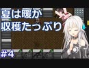 【Cataclysm:DDA】IAちゃんお気楽大変動 1-4【CeVIO AI実況】