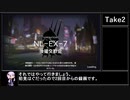 【アークナイツ】ニアーライト NL-EX-7をクリアする