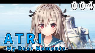 【004】 ATRI  -My Dear Moments-