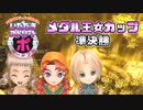【実況】いたストポータブルを発売15年後に初プレイする動画 43軒目【画質1080p】