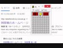 マインスイーパ阿部寛のホームページRTA