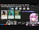【MtGパズル】詰めぎゃざアワー 第2回 Forge Puzzle Tutorial #02 - Background Count