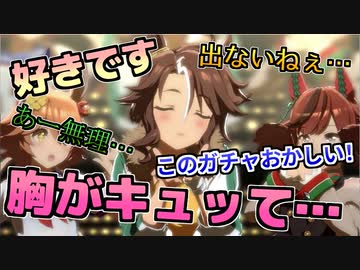 【ウマ娘】メジロパーマーを愛してる男が出るまでガチャ回すんだけどうるさい【すごくうるさい】