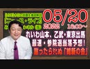 みやわきチャンネル（仮）2022年5月20日Vol3