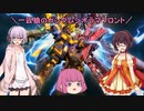 【ガンジオ】一匹狼のガンダムジオラマフロント 第51話【０．０５％】