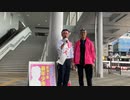 【応援演説】フォトジャーナリスト #Tetsuya Morohashi 春日井市長選挙候補 #末永けい ‼️