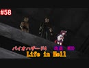 【改造バイオ4】Life in Hellをやるきりたん#58【VOICEROID実況】