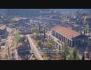 アテナイのアゴラ【アサクリオデッセイ ディスカバリーツアー】