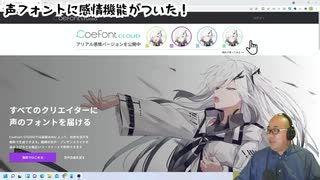 【CoeFont】声優・アナウンサーの声も使える！自分の声も作れる！CoeFont Studioの破壊力がヤバい！