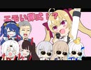 【手描き】エモい葬式をシミュレーションする鷹宮リオン