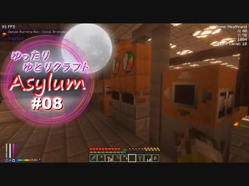 【Minecraft】ゆったりゆとりクラフトAsylum # 08