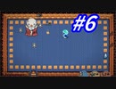 勇者が〇んだので代わりに勇者になりました(lenna's inception)＃6