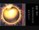 笑顔魔轟神.Six Sense