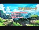 【ファイナルソード】いつ終わるかわからないFS実況part1