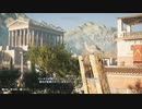アンフィポリスの戦い【アサクリオデッセイ ディスカバリーツアー】