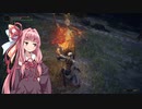 [ELDEN RING] 王になりたい茜 #02 [VOICEROID実況]