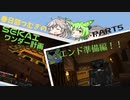 [MineCraft]エンド準備編！春日部つむぎのセカイワンダー計画（part５）[VOICEVOX実況]