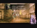 【VOICEROID実況】ゆかあかジルオールインフィニットプラス実況プレイ琴葉茜１周目「旅先」part68