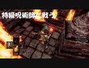 #84【ダークソウルリマスター】みんながエルデンリングやってる端で初見プレイ-DARK SOULS REMASTERED-