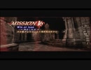 Devil May Cry3 SE　DMDでNEW GAME　MISSION16