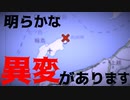 切迫する大地震に備えて下さい