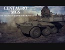 【ゆっくり実況】【WAR THUNDER】ウォーサンダー戦闘記録全集ニコニコ版PART１（２）チェンタウロ|120