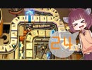[Dyson sphere program]またまたダイソン作りたん24球目[VOICEROID実況]