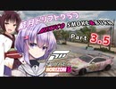 【VOICEROID遊劇場】結月ドリフトクラブ Part3.5　きりたんと雫のドライブデート【Forza Horizon5】