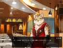 家有大猫　実況余談プレイ　～俺の家に猫科獣人がいる件～　その5.31