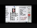 【リチャード・コシミズ  ：「 私と一緒に、『 創価学会 』を潰せ！ 」】
