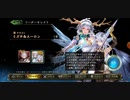 こーたん　Shadowverse　実況プレイpart94
