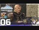 轟くFF11＿復帰プレイ06　エミネンス・レコード