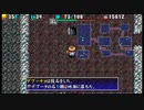 [風来のシレン4 plus]修羅の道 腕輪縛りに挑戦 #1-13  [PSP]