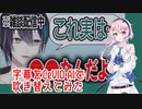 【黛灰の】字幕に吹替音声を付けてみた【切り抜き配信】