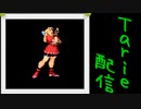[MUGEN]  実況付きP操作 　Tarie配信_66キャラ目　CViS2風神i月かりん_前半