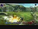 ～間に合え！！閃光爆弾　ガルルガ墜落～