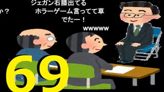 【会員生放送】タンクトップ通信 第６９号 ホラゲー