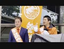参政党浜松駅街頭演説　神谷宗幣がキレた！　聞けこんにゃく議員共　この魂の叫びを！　日月神示の上のものと下のものがグレンとひっくりかえる兆し到来