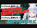 【大喜利】誰かと勘違いした視聴者に"圧"をかける兎田ぺこらが面白すぎるw【ホロライブ/切り抜き】