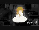 【ボカロオリジナル曲】かくれんぼ/猫村いろは