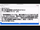 退去時のクリーニング代は違法？国土交通省ガイドラインを参照しよう【質問】国交省が通達しているにもかかわらずおそらくほぼ全ての賃貸では無視し借主に請求・・退去時に大家負担でしょ？って断ったらダメですか？