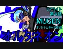 【MUGENキャラ作成】それいけ！オルタネオン！！【オリジナル】公開