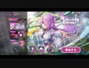 勇者が往く！　ヘブンバーンズレッド実況　part81