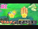【KRAUN】舞台は滅びた地球!?「星のカービィ-ディスカバリー-」パート２【ゲーム動画】