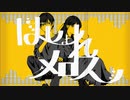 【重音テト】はしょれメロス / くらぱちdocx