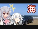 りっかのプチ旅行part30「能登旅行2,3日目！」【小春六花・紲星あかり】